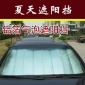 大眾途昂X車防曬隔熱遮陽擋遮光簾擋陽板車內(nèi)前擋風(fēng)玻璃太陽檔罩